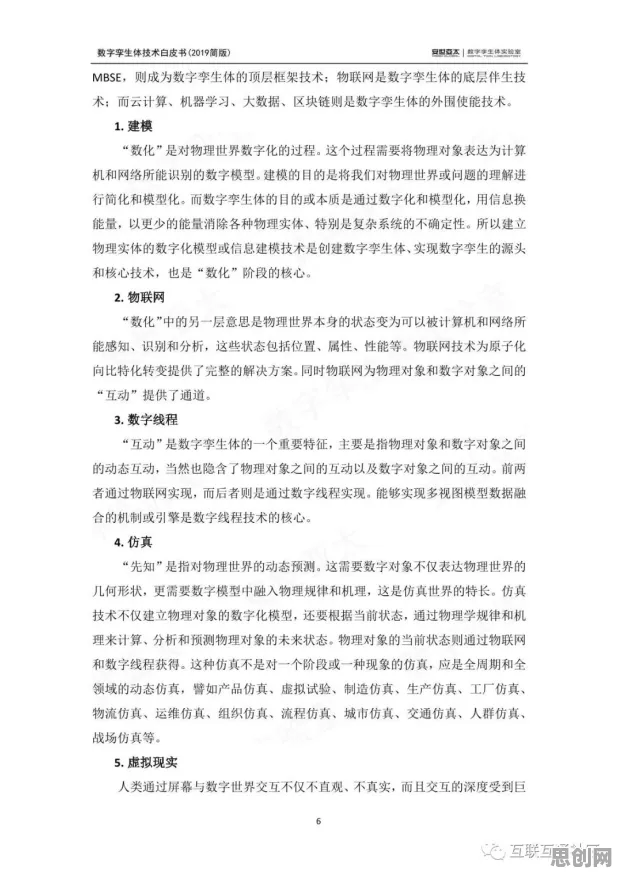 从材料科学角度重新理解工业数字孪生体部署方案分享,认知完全不同了 从材料科学角度重新理解工业数字孪生体部署方案分享,认知完全不同了