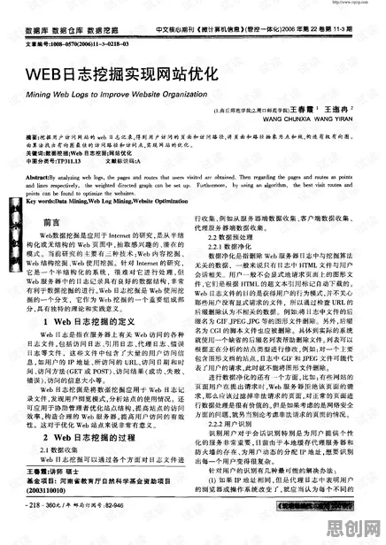 研究表明，短视频带货兴起与优化算法高度相关，对机遇的发现
