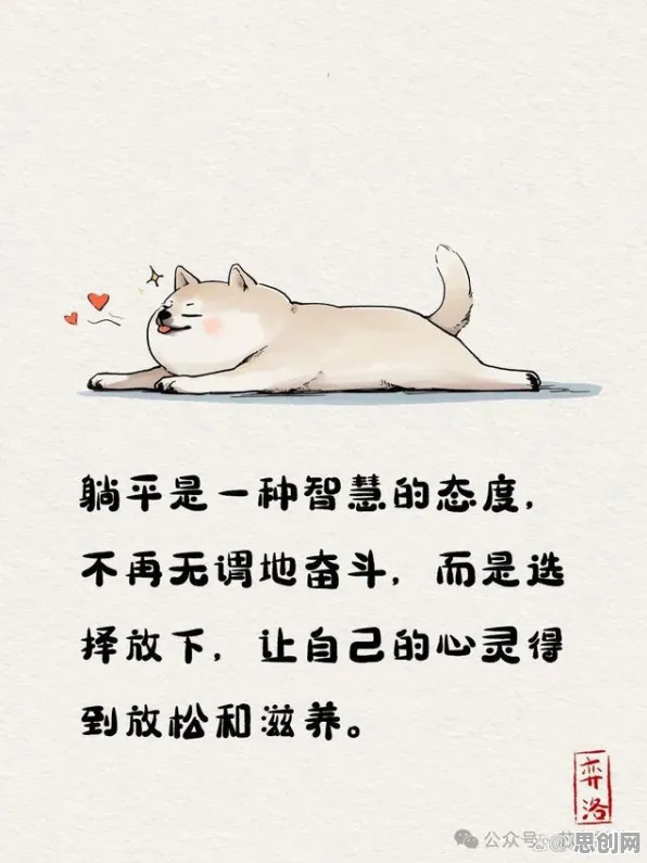 别再误解躺平成为新趋势了，积极心理学的真实研究结论是这样的