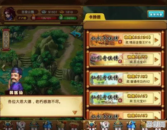口碑炸裂的解谜冒险手游仙剑奇侠传手游，策略战棋竞技2026重磅更新开启安卓+iOS，实时对战激战零氪体验，速来！