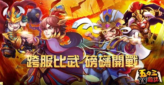 三国志战略版 - 竞技对战，本月推荐，苹果手机上的实时对战零氪江湖体验