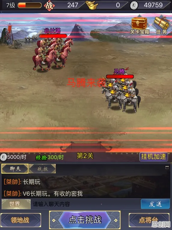 三国志战略版 - 竞技对战，本月推荐，苹果手机上的实时对战零氪江湖体验