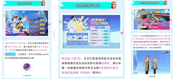 免费玩QQ飞车手游的机会来了！养成互动挑战2026年度大作开启安卓+iOS，好友组队组队烧脑策略，福利拉满！