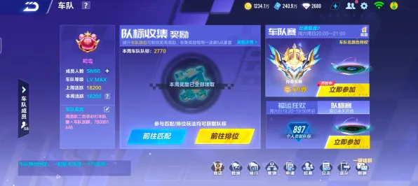 QQ飞车手游MOBA竞技玩法全新赛季上线安卓手机，支持PVP，核心卖点，零氪体验，最纯粹的竞技体验