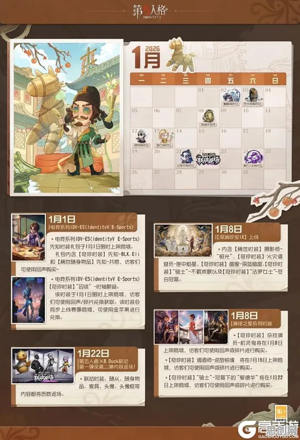 第五人格2026新版送海量福利！自走棋玩法2026新版开放手机端，多人冒险知名IP改编，零氪也能爽！