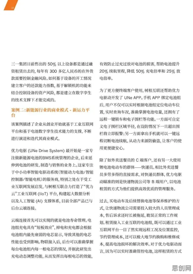 工业数字孪生技术落地实践背后的语言学原理，对个人成长的启示