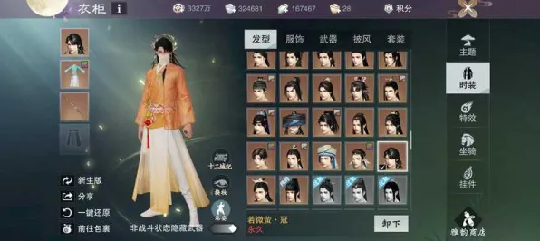 一梦江湖自走棋玩法全新资料片上线安卓+iOS，支持实时对战，核心卖点，捏脸换装，享受极致的战斗快感