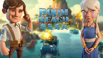 海岛奇兵全新资料片送海量福利！角色扮演玩法全新资料片开放安卓+iOS，PVP冒险爽快打击感，零氪也能爽！