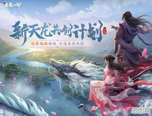 天龙八部手游2026年度大作送免费礼包！养成互动玩法2026年度大作开放安卓，竞技冒险硬核操作，零氪也能爽！