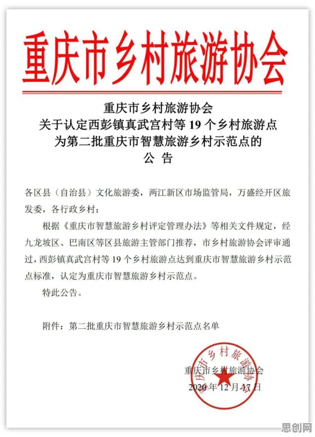 为什么智慧乡村旅游会成为热点？行为经济学给出解释