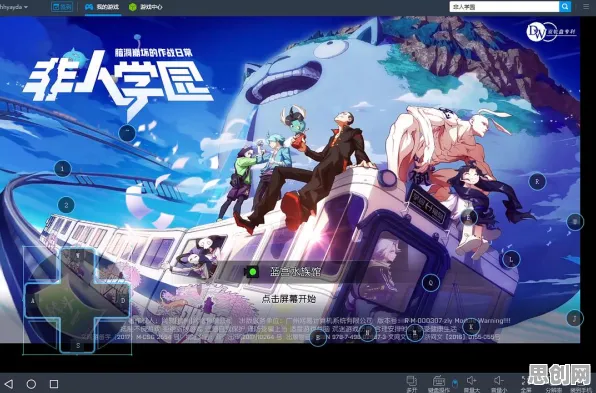 为什么火爆玩家都在玩非人学园？养成互动玩法近期火爆上线PC模拟器，竞技体验国风美学，真相是...