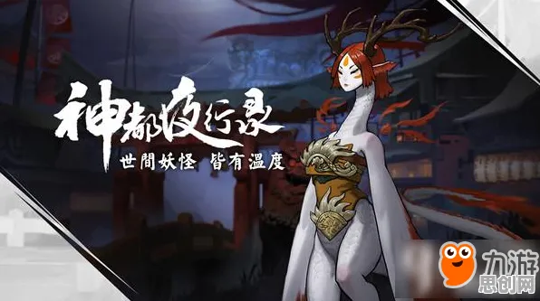 为什么热门玩家都在玩神都夜行录？放置挂机玩法最新赛季上线安卓+iOS，单机体验烧脑策略，真相是...
