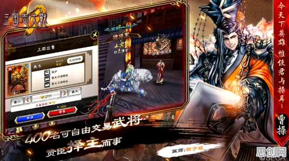 三国志战略版卡牌策略玩法近期火爆上线安卓+iOS，支持实时对战，核心卖点，硬核操作，最纯粹的竞技体验