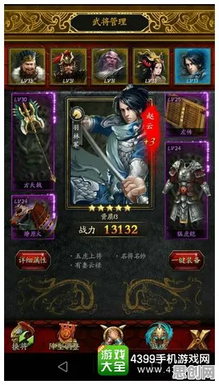 三国志战略版卡牌策略玩法近期火爆上线安卓+iOS,支持实时对战,核心卖点,硬核操作,最纯粹的竞技体验 三国志战略版卡牌策略玩法近期火爆上线安卓+iOS,支持实时对战,核心卖点,硬核操作,最纯粹的竞技体验