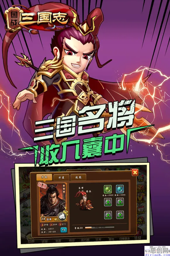 三国志战略版卡牌策略玩法近期火爆上线安卓+iOS,支持实时对战,核心卖点,硬核操作,最纯粹的竞技体验 三国志战略版卡牌策略玩法近期火爆上线安卓+iOS,支持实时对战,核心卖点,硬核操作,最纯粹的竞技体验