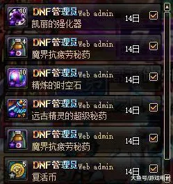 地下城与勇士全新赛季送海量福利!养成互动玩法全新赛季开放PC模拟器,全球同服冒险百变时装,零氪也能爽! 地下城与勇士全新赛季送海量福利!养成互动玩法全新赛季开放PC模拟器,全球同服冒险百变时装,零氪也能爽!