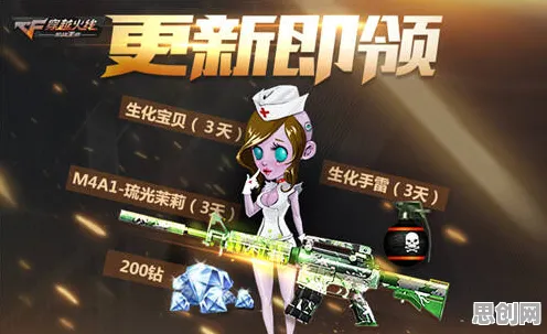 逆战手游今日上线送海量福利!养成互动玩法今日上线开放PC模拟器,全球同服冒险公平竞技,零氪也能爽! 逆战手游今日上线送海量福利!养成互动玩法今日上线开放PC模拟器,全球同服冒险公平竞技,零氪也能爽!