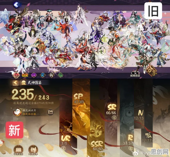 阴阳师，2026重磅更新下的放置挂机新体验，苹果手机用户与合作烧脑策略的专属盛宴