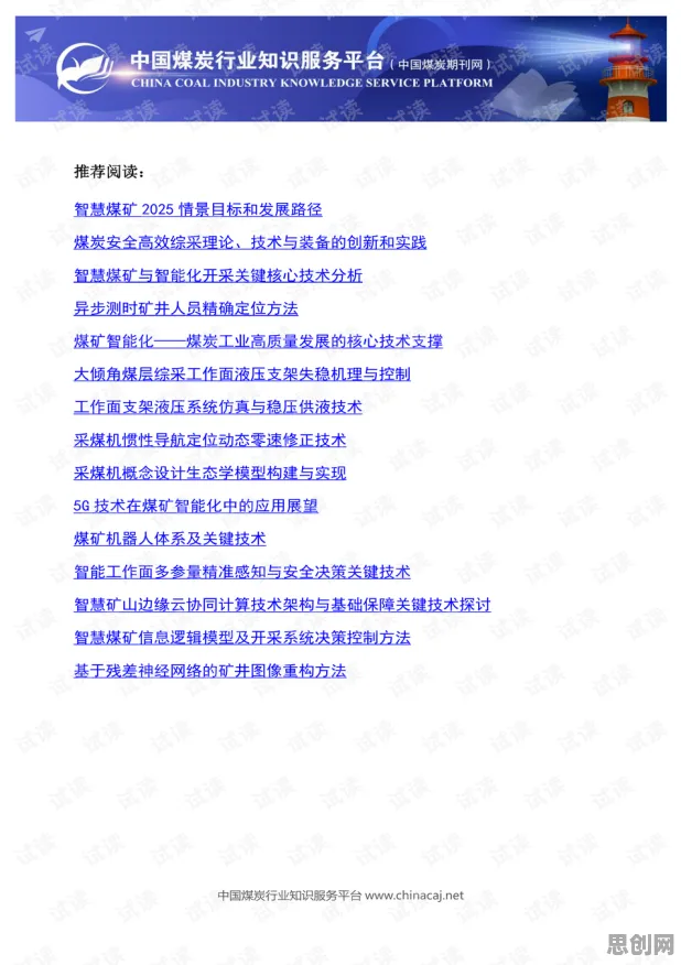 工业数字孪生技术实施实践分享怎么破？工作记忆机制给出了科学答案