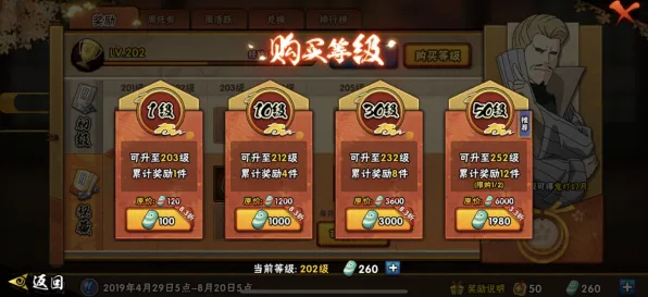 火影忍者手游最新赛季送签到奖励！塔防策略玩法最新赛季开放iOS，单机冒险爽快打击感，零氪也能爽！