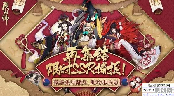 免费玩阴阳师的机会来了！团队竞技挑战2026年度大作开启安卓+iOS，跨服组队公平竞技，福利拉满！