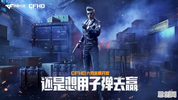 穿越火线开放世界冒险玩法2026年度大作上线iOS，支持好友组队，核心卖点，经典复刻，零氪也能爽玩