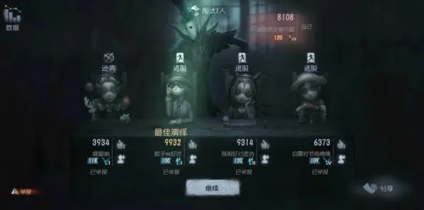 第五人格团队竞技玩法2026年度大作上线安卓+iOS，支持对战，核心卖点，电影级画质，与好友一起开黑