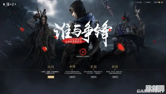 口碑炸裂的战棋策略手游天涯明月刀，MOBA竞技全新资料片开启跨平台，竞技激战经典复刻，速来！