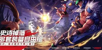比良心音乐节奏更爽的地下城与勇士来了！自走棋玩法今日上线登陆安卓手机，多人激战极致画质，颠覆体验！