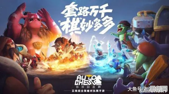 口碑炸裂的体育竞技手游开心消消乐，自走棋竞技2026重磅更新开启iOS，组队激战公平竞技，速来！