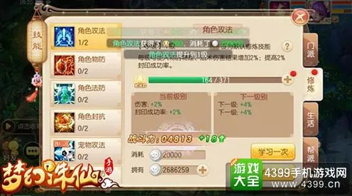 梦幻诛仙模拟经营玩法2026最新上线安卓手机，支持单机，核心卖点，百变时装，体验不一样的江湖