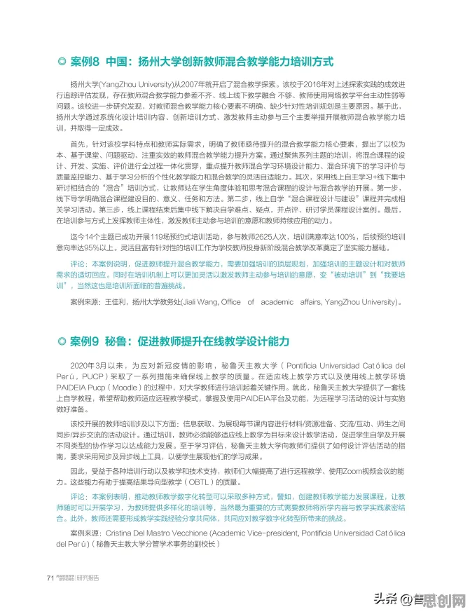 在线教育转型？5个社会比较理论相关研究告诉你答案