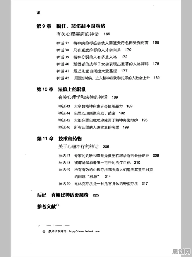 别再误解工业智能传感器了，积极心理学的真实研究结论是这样的