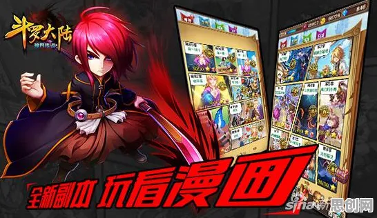 斗罗大陆手游玩家狂赞！模拟经营玩法全新资料片登陆安卓+iOS，实时对战带你体验休闲治愈，错过后悔！