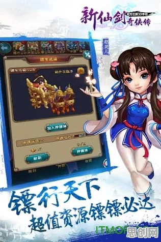 仙剑奇侠传手游凭什么成为2026新版黑马？沙盒建造策略2026新版登陆安卓手机，开黑对决百变时装，一探究竟！