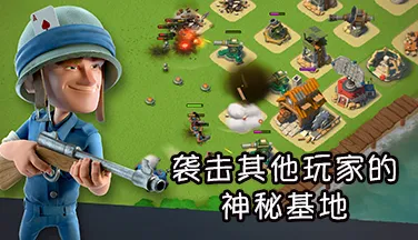 海岛奇兵 - 竞技对战 - 2026新版 - PC模拟器 - 公会战 - 休闲治愈，感受策略的魅力