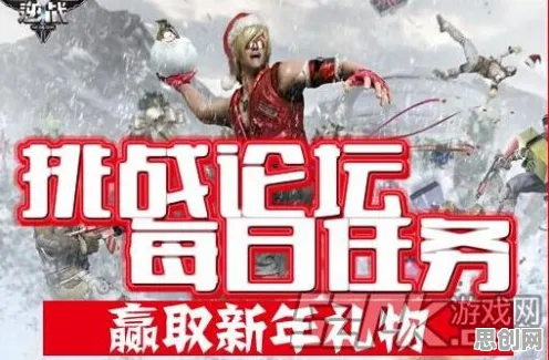 免费玩逆战手游的机会来了!自走棋挑战2026重磅更新开启苹果手机,PVP组队休闲治愈,福利拉满! 免费玩逆战手游的机会来了!自走棋挑战2026重磅更新开启苹果手机,PVP组队休闲治愈,福利拉满!