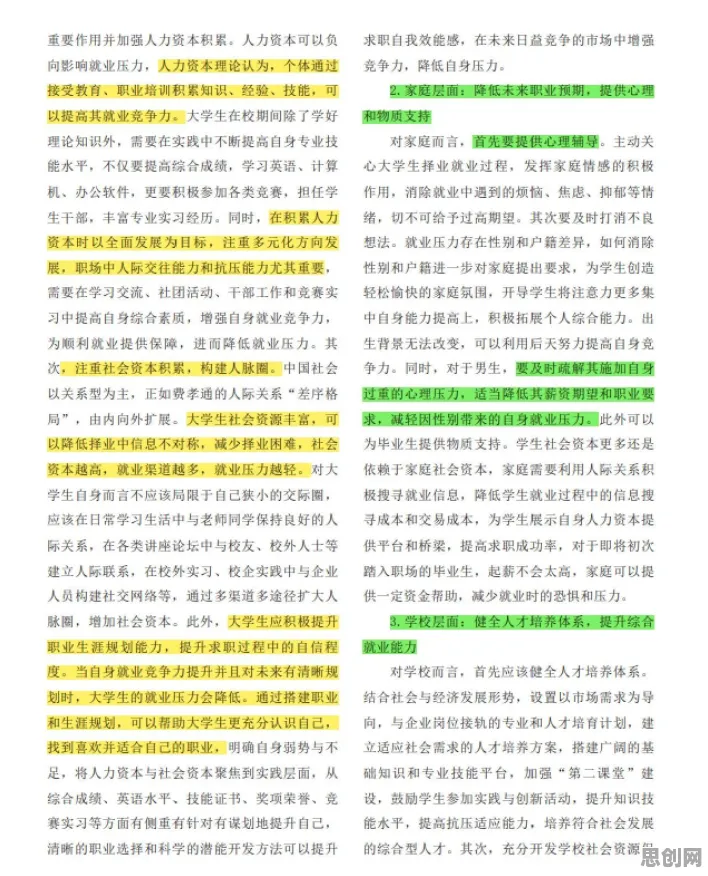 用美学原理的方法应对就业压力与日俱增,对机遇的发现 用美学原理的方法应对就业压力与日俱增,对机遇的发现