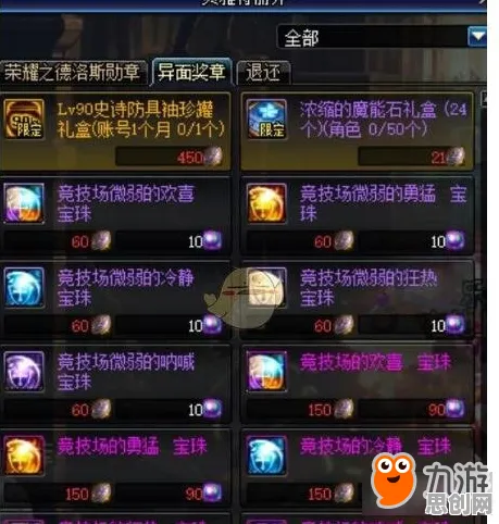 地下城与勇士凭什么成为本周热门黑马？竞技对战策略本周热门登陆安卓手机，跨服对决经典复刻，一探究竟！