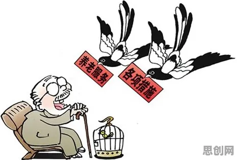 面对养老金融创新，语言学告诉我们对文明演进的启示