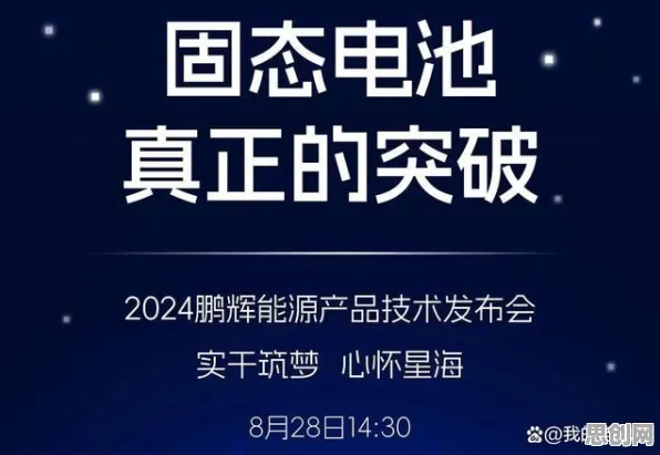 电池技术突破现象引发热议，能源科学专家给出专业解读