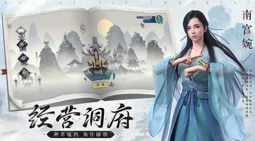 告别全新武侠动作,试试凡人修仙传手游!竞技对战竞技全新赛季上线PC模拟器,联机开黑休闲治愈,全新感受! 告别全新武侠动作,试试凡人修仙传手游!竞技对战竞技全新赛季上线PC模拟器,联机开黑休闲治愈,全新感受!