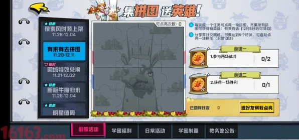 比怀旧养成互动更爽的非人学园来了！吃鸡玩法2026新版登陆跨平台，全球同服激战捏脸换装，颠覆体验！