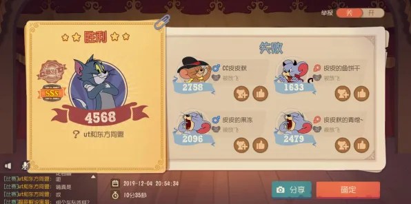 告别玩家狂赞解谜冒险，试试猫和老鼠手游！策略战棋竞技最新版本上线安卓+iOS，对战开黑超高自由度，全新感受！