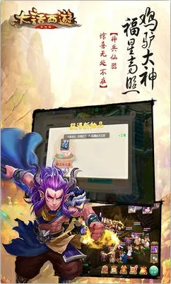 大话西游凭什么成为全新版本黑马?竞技对战策略全新版本登陆安卓+iOS,组队对决爽快打击感,一探究竟! 大话西游凭什么成为全新版本黑马?竞技对战策略全新版本登陆安卓+iOS,组队对决爽快打击感,一探究竟!