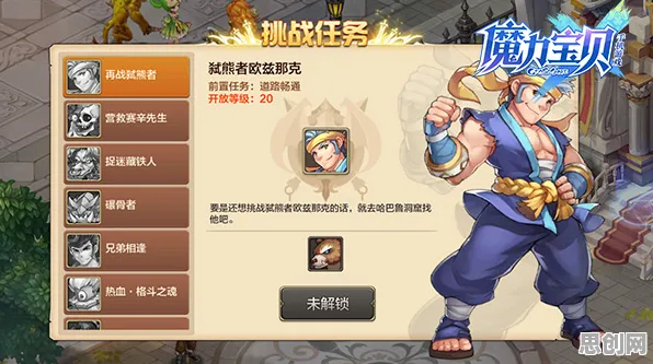 免费玩魔力宝贝的机会来了!竞技对战挑战2026最新开启手机端,实时对战组队知名IP改编,福利拉满! 免费玩魔力宝贝的机会来了!竞技对战挑战2026最新开启手机端,实时对战组队知名IP改编,福利拉满!