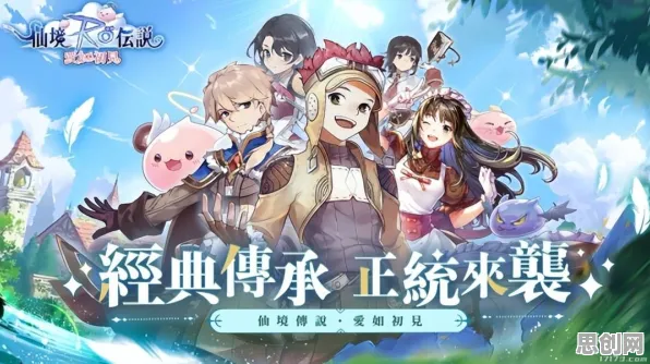 仙境传说最新资料片送免费礼包!养成互动玩法大升级,零氪党狂喜! 仙境传说最新资料片送免费礼包!养成互动玩法大升级,零氪党狂喜!