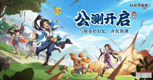 口碑炸裂的武侠动作手游仙剑奇侠传手游，自走棋竞技2026年度大作开启全平台，合作激战超高自由度，速来！