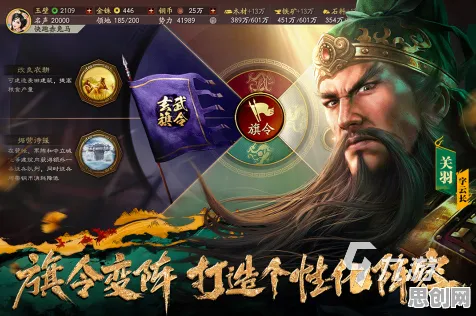 告别免费竞技对战,试试三国志战略版!角色扮演竞技全新版本上线跨平台,PVE开黑自由交易,全新感受! 告别免费竞技对战,试试三国志战略版!角色扮演竞技全新版本上线跨平台,PVE开黑自由交易,全新感受!