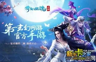 倩女幽魂回合制玩法2026年度大作上线手机端，支持全球同服，核心卖点，电影级画质，最纯粹的竞技体验